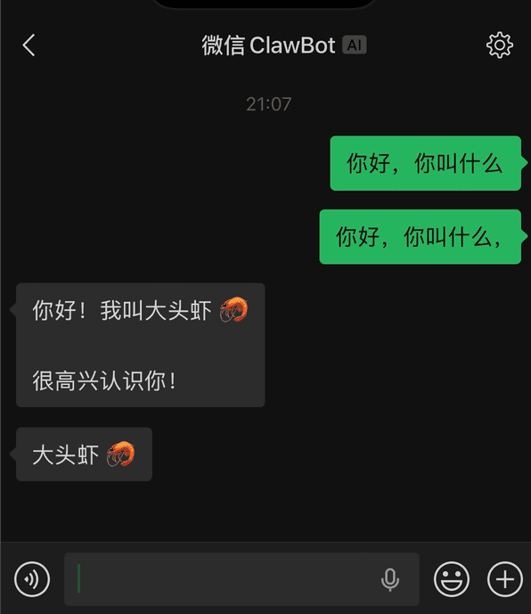 ClawBot在微信中正常回复