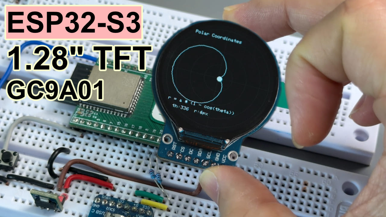 ESP32-S3 驱动 GC9A01 圆屏画心形线｜极坐标动画 30 分钟搞定